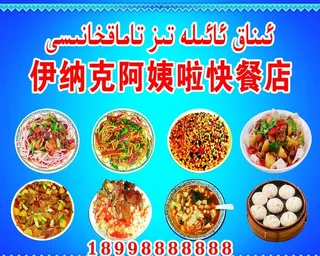 拉面 干煸炒面 鸡肉面 抓饭店图片