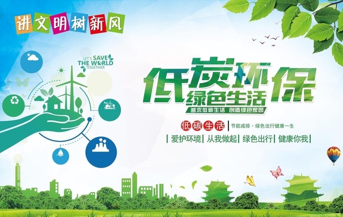 讲文明 树新风图片