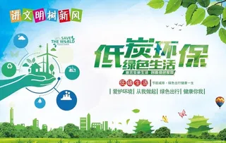 讲文明 树新风图片