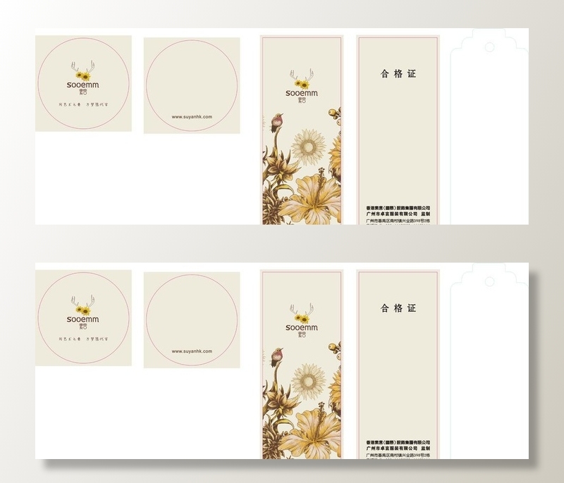 个性吊牌 高档吊牌 素言图片