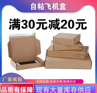 纸箱主图图片