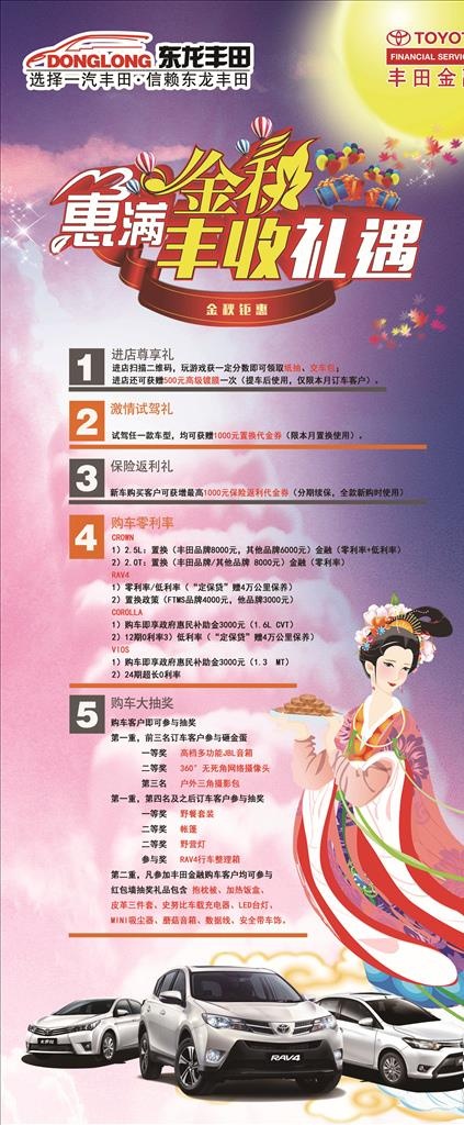 中秋节活动海报图片