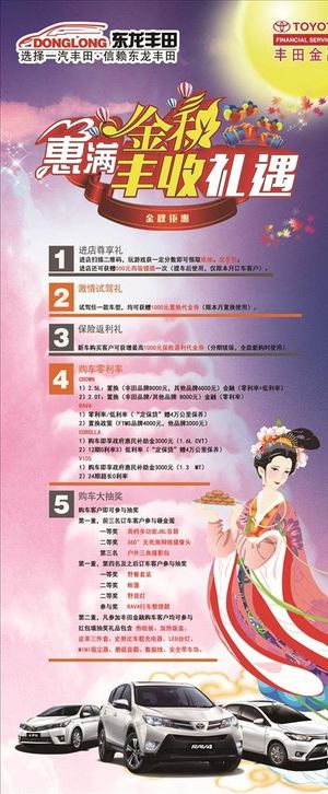 中秋节活动海报图片