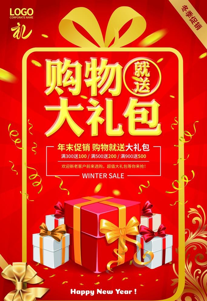 大礼菜鸟图库片
