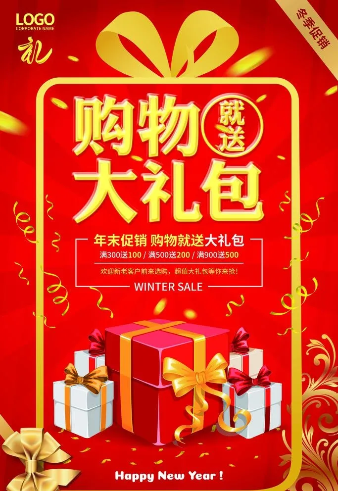 大礼菜鸟图库片