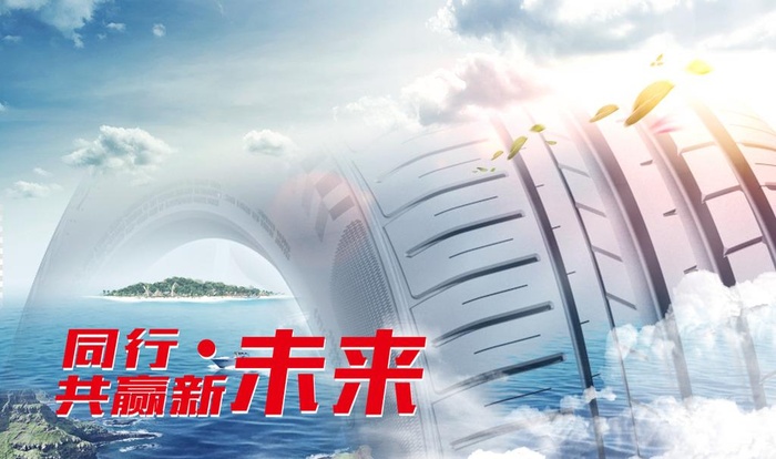 轮胎图片