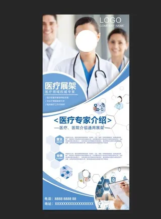 医疗专家介绍展架图片
