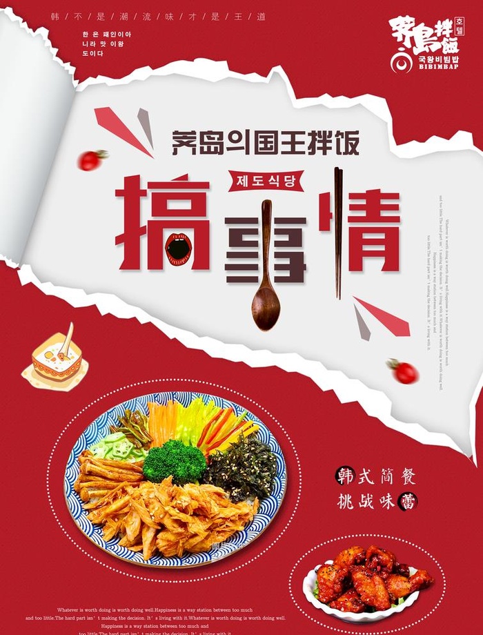 拌饭灯箱图片(4134x5610)psd模版下载