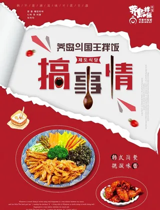 拌饭灯箱图片