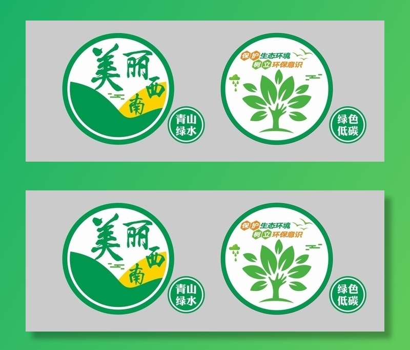 绿色标识牌图片cdr矢量模版下载