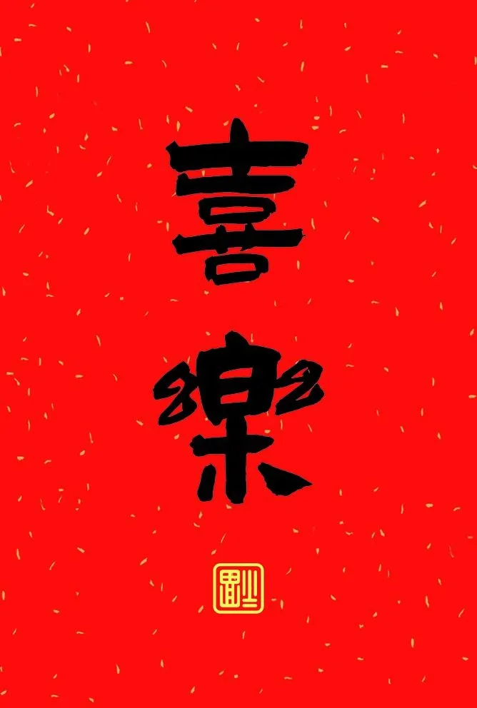 相框 摆台 卡片画芯 毛笔字体图片(1110x1701)psd模版下载