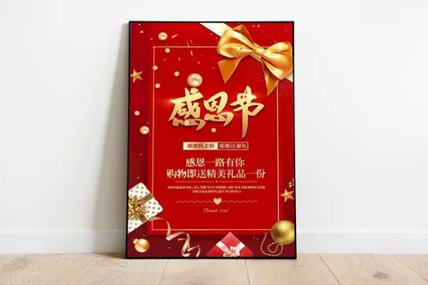 商场红色感恩节节日海报图片