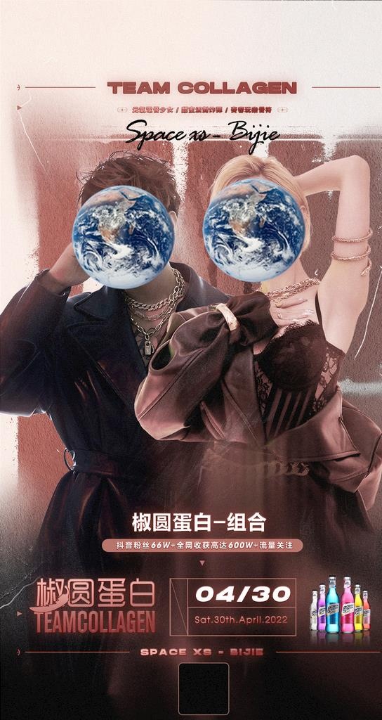 酒吧嘉宾歌手DJ海报图片(1125x2426)psd模版下载