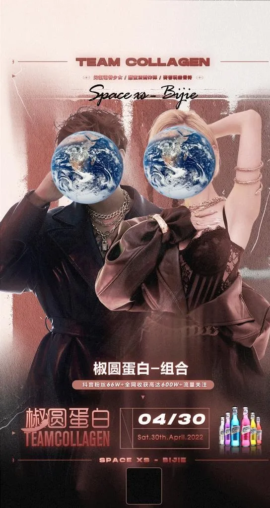 酒吧嘉宾歌手DJ海报图片(1125x2426)psd模版下载