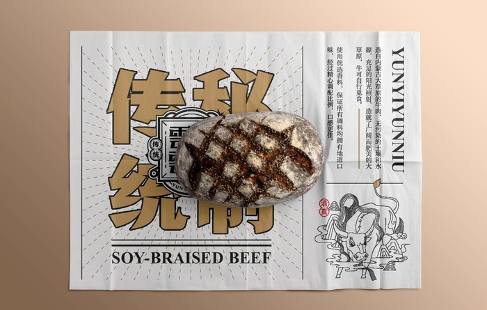 烘焙样机图片(5000x3333)psd模版下载
