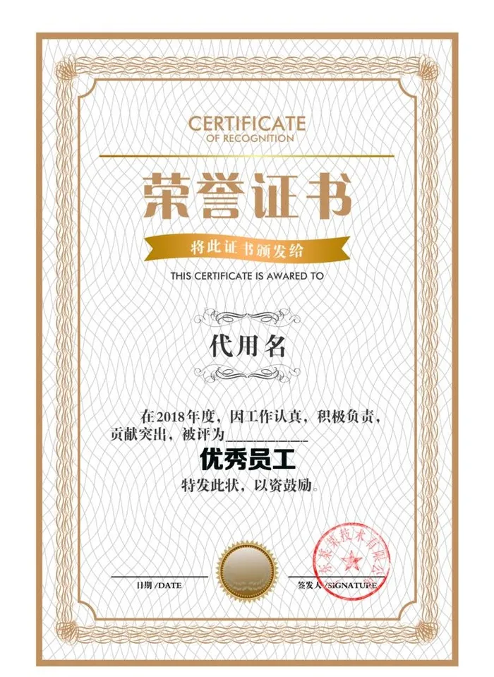 荣誉证书图片(2480x3508)psd模版下载