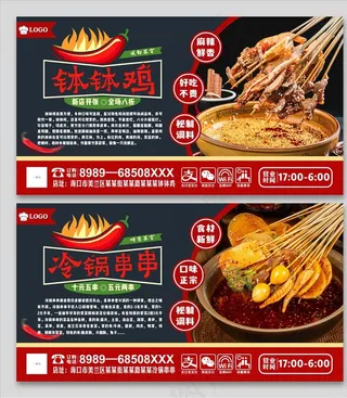 钵钵鸡图片