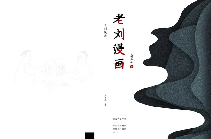 极简意境书籍封面设计图片(4205x2906)psd模版下载