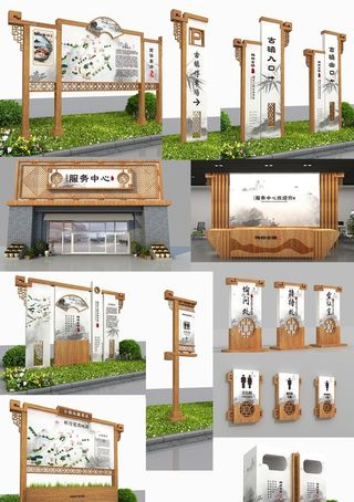 木纹中式古镇公园游客服务中心导图片