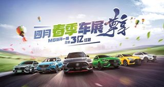 春季汽车团购会图片