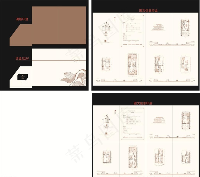 置业计划书图片
