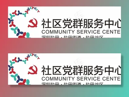 街道办logo图片