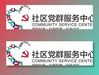 街道办logo图片