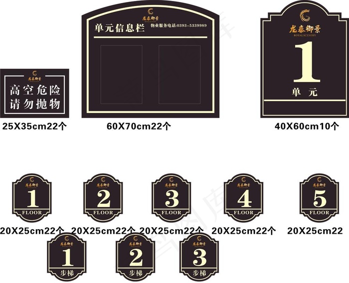 楼层号图片cdr矢量模版下载