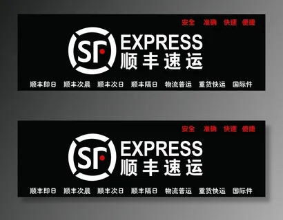 顺丰快递门头图片