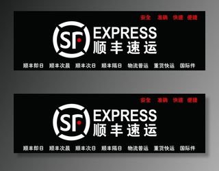 顺丰快递门头图片