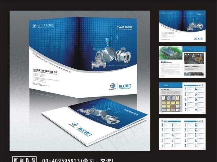 阀门样本 产品画册图片cdr矢量模版下载