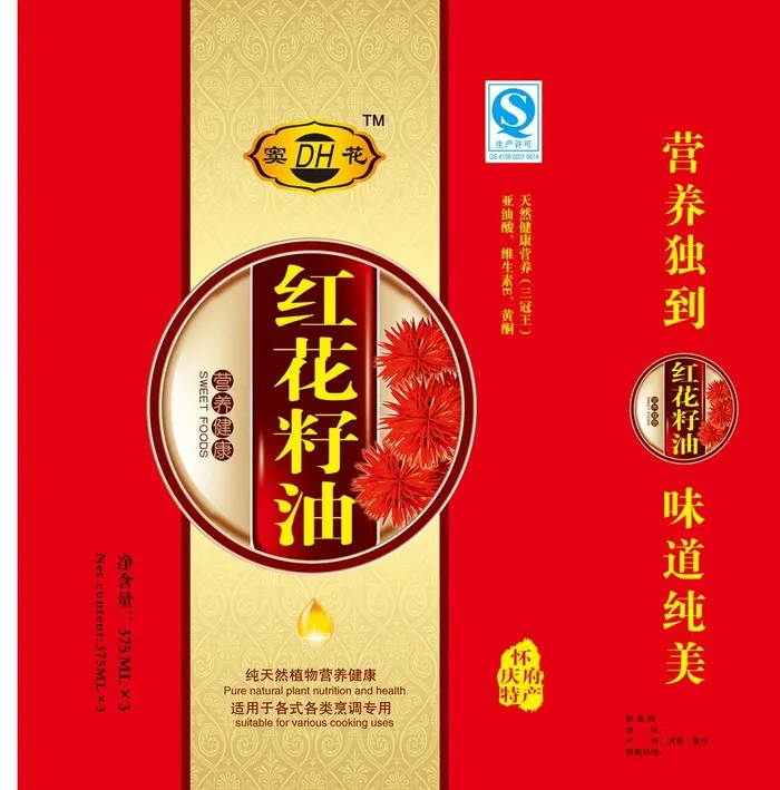 红花籽油图片(6132x6410)psd模版下载