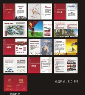 招商手册 茶城图片