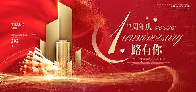 红色地产海报 商业地产图片