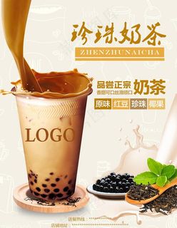 珍珠奶茶图片