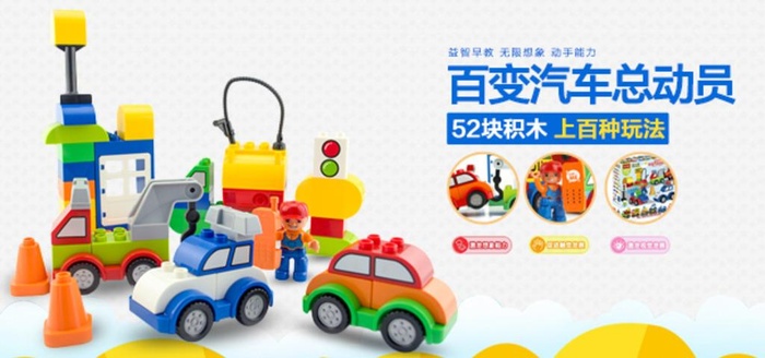 百变汽车总动员图片(608x304)psd模版下载