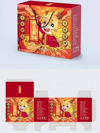 牛年大吉包装礼盒设计海报图片