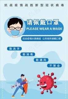 疫情防控图片