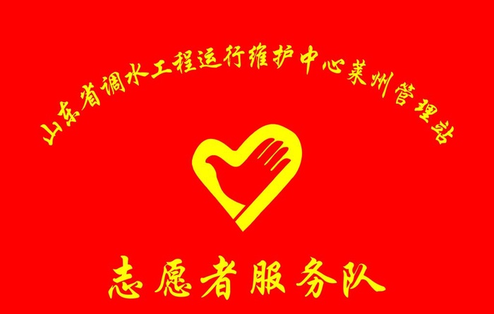 志愿者服务队图片