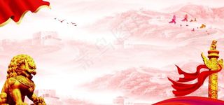 党建背景图片