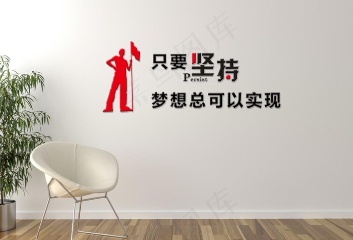 形象墙图片(958x680)psd模版下载