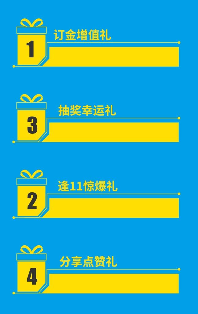 活动列表元素图片(1890x2851)psd模版下载