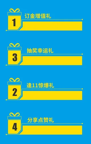 活动列表元素图片