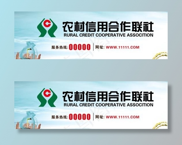 农村信用社户外图片