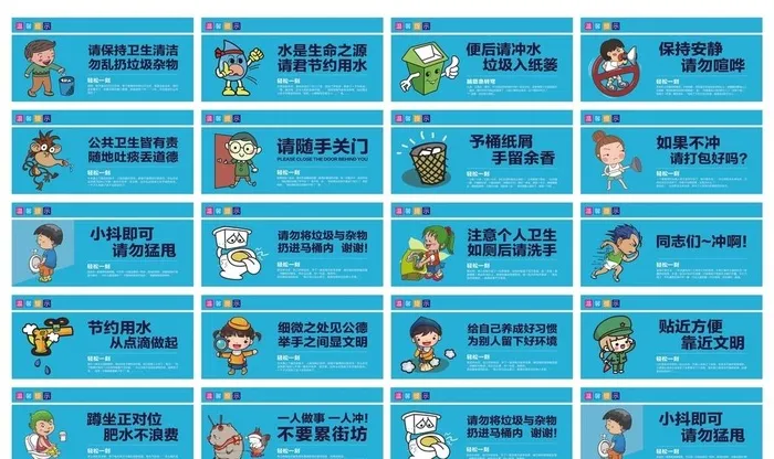 卫生间温馨提示图片(3307x1535)psd模版下载