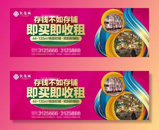 房地产商业户外图片