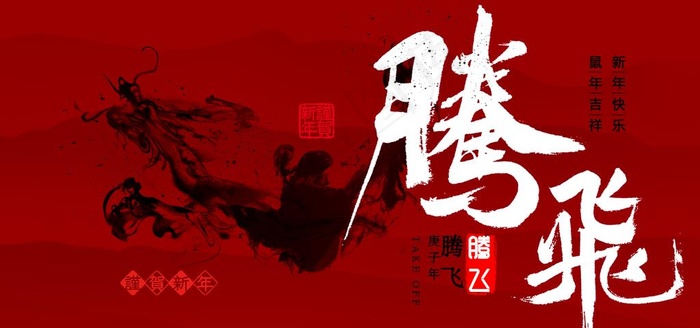 万马奔腾图片