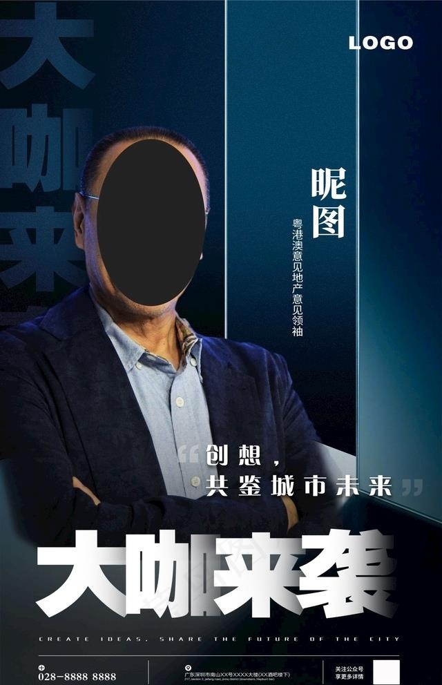 人物海报图片