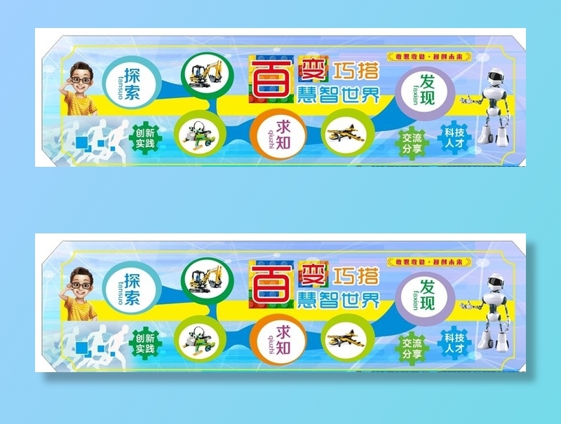 创客图片cdr矢量模版下载