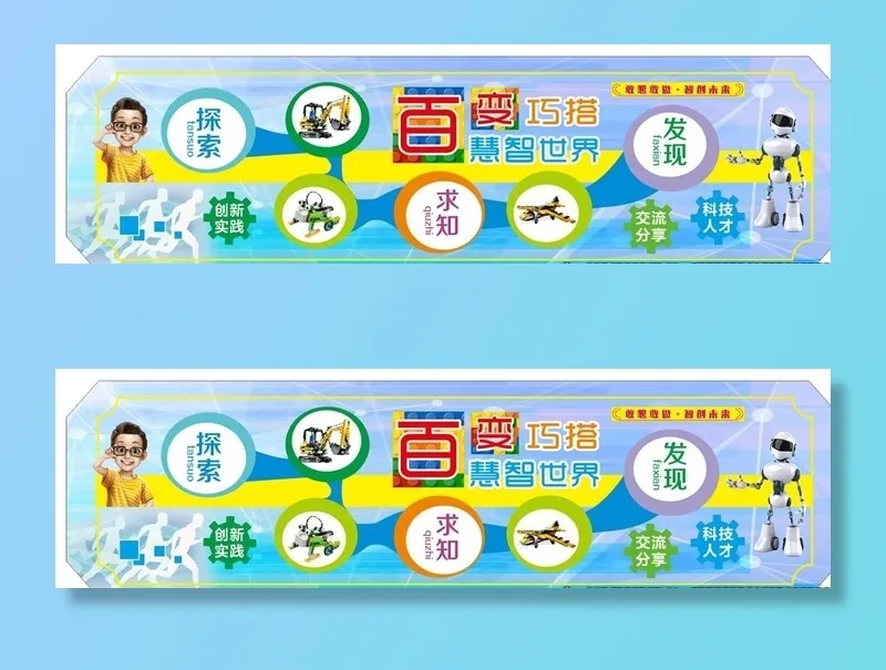 创客图片cdr矢量模版下载